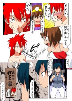 Page 58 of Binkan Taimashi Himeno-chan 1