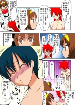 Page 65 of Binkan Taimashi Himeno-chan 1