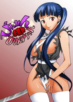 Page 24 of Binkan Taimashi Himeno-chan 2