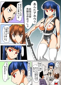 Page 44 of Binkan Taimashi Himeno-chan 2