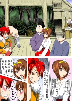 Page 46 of Binkan Taimashi Himeno-chan 2