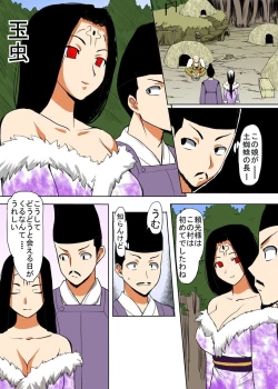 Page 47 of Binkan Taimashi Himeno-chan 2