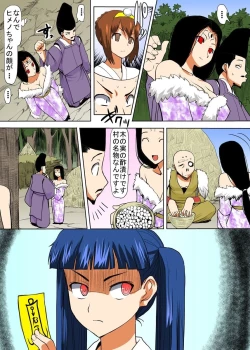 Page 48 of Binkan Taimashi Himeno-chan 2