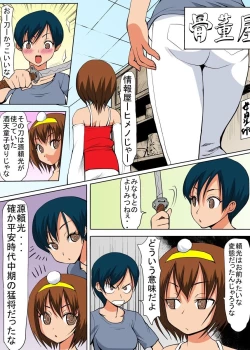Page 4 of Binkan Taimashi Himeno-chan 2