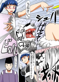 Page 51 of Binkan Taimashi Himeno-chan 2