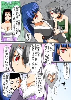 Page 53 of Binkan Taimashi Himeno-chan 2