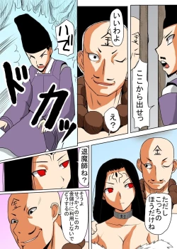 Page 58 of Binkan Taimashi Himeno-chan 2