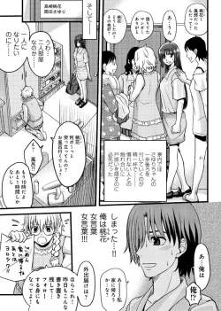 Page 36 of Mesu nomi zo Shiru Sekai1
