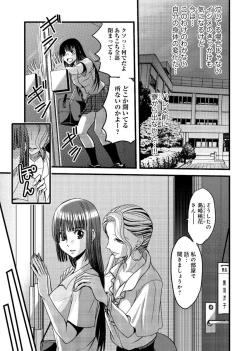 Page 42 of Mesu nomi zo Shiru Sekai1
