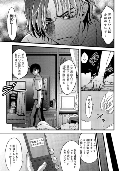 Page 52 of Mesu nomi zo Shiru Sekai1