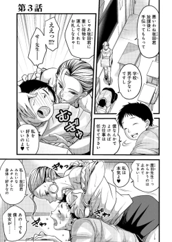 Page 56 of Mesu nomi zo Shiru Sekai1