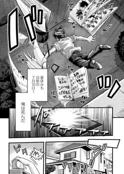 Page 5 of Mesu nomi zo Shiru Sekai1