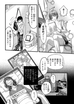 Page 61 of Mesu nomi zo Shiru Sekai1