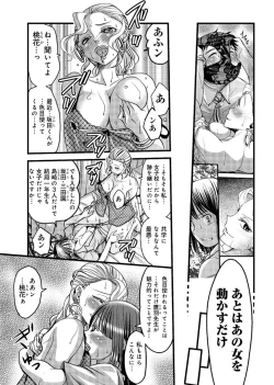 Page 66 of Mesu nomi zo Shiru Sekai1