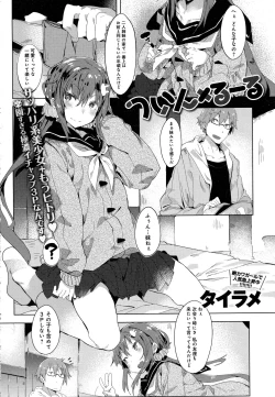 Page 114 of COMIC Anthurium 2016-08