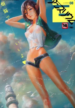 Page 1 of COMIC Anthurium 2016-08