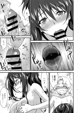 Page 231 of COMIC Anthurium 2016-08