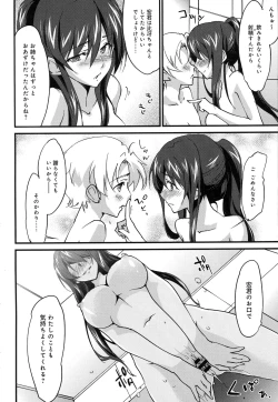 Page 234 of COMIC Anthurium 2016-08