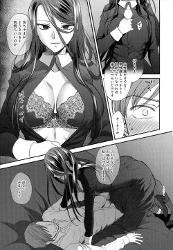 Page 29 of COMIC Anthurium 2016-08