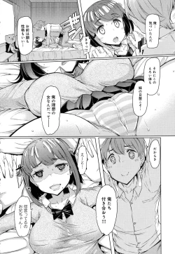 Page 320 of COMIC Anthurium 2016-08