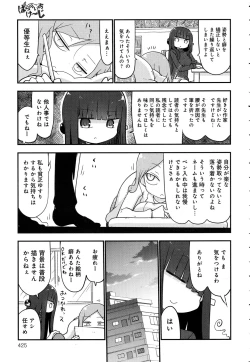 Page 425 of COMIC Anthurium 2016-08