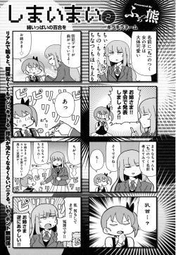 Page 431 of COMIC Anthurium 2016-08