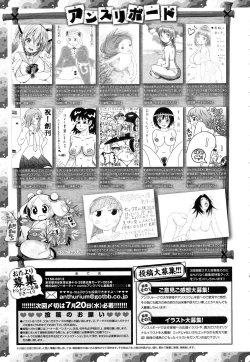 Page 439 of COMIC Anthurium 2016-08