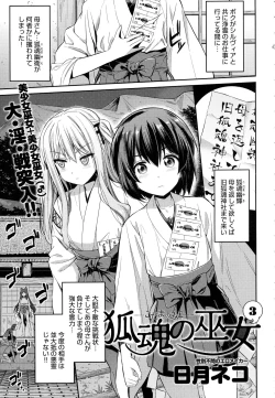 Page 87 of COMIC Anthurium 2016-08