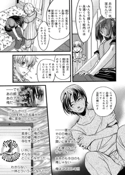 Page 14 of Mesu nomi zo Shiru Sekai2