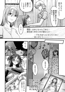 Page 15 of Mesu nomi zo Shiru Sekai2