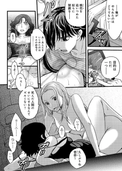 Page 23 of Mesu nomi zo Shiru Sekai2
