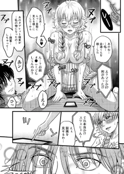 Page 40 of Mesu nomi zo Shiru Sekai2