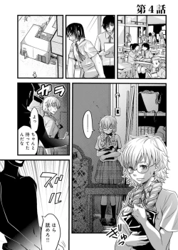 Page 4 of Mesu nomi zo Shiru Sekai2