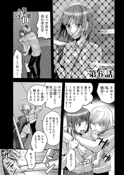 Page 56 of Mesu nomi zo Shiru Sekai2