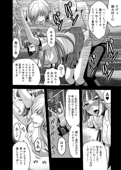 Page 59 of Mesu nomi zo Shiru Sekai2