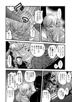 Page 5 of Mesu nomi zo Shiru Sekai2