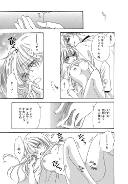 Page 17 of Feminization☆A girl's body is too wet