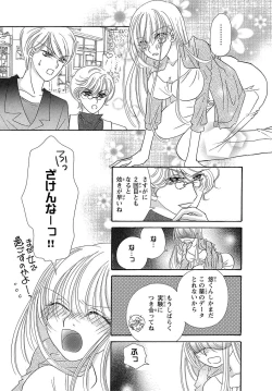 Page 65 of Feminization☆A girl's body is too wet