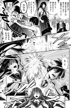 Page 10 of Coerced Feminization!