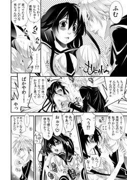 Page 21 of Coerced Feminization!