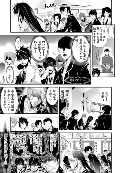 Page 28 of Coerced Feminization!