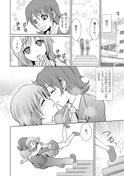 Page 4 of Seikan Change1