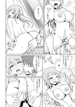 Page 26 of Seikan Change2