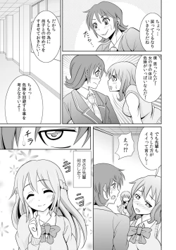 Page 3 of Seikan Change2