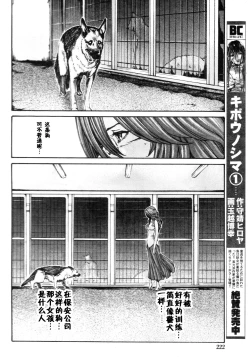 Page 15 of Kisei Juui Suzune Ch. 55