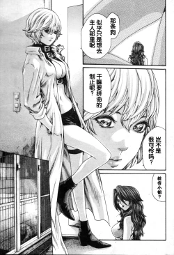 Page 16 of Kisei Juui Suzune Ch. 55