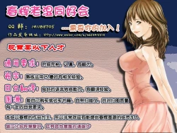 Page 28 of Kisei Juui Suzune Ch. 55