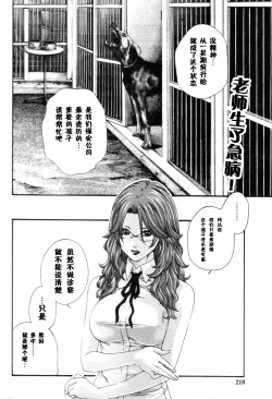 Page 3 of Kisei Juui Suzune Ch. 55