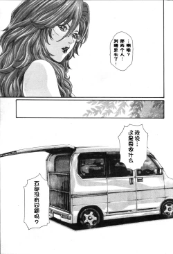 Page 8 of Kisei Juui Suzune Ch. 55