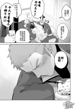 Page 15 of Meteo Ride